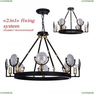 1721-8PC Подвесная люстра Favourite (Фаворит), Fara