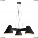 1854-3P Подвесная люстра Favourite (Фаворит), Conus Black