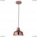 1845-1P Подвесной светильник Favourite, Kupfer