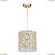 2048-1P Подвесной светильник Favourite (Фаворит), Celebrity Gold