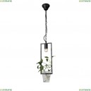 1976-1P Подвесной светильник Favourite (Фаворит), Situla