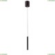2121-1P Подвесной светодиодный светильник Favourite (Фаворит), Cornetta Black