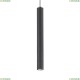 2121-1P Подвесной светодиодный светильник Favourite (Фаворит), Cornetta Black