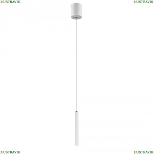 2122-1P Подвесной светодиодный светильник Favourite (Фаворит), Cornetta White