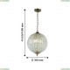 2296-3P Подвесной светильник Favourite (Фаворит), Orientalium