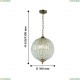 2296-3P Подвесной светильник Favourite (Фаворит), Orientalium