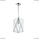2297-1P Подвесной светильник Favourite (Фаворит), Ternary