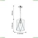 2297-1P Подвесной светильник Favourite (Фаворит), Ternary