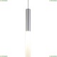 2216-1P Подвесной светодиодный светильник Favourite (Фаворит), Tibia