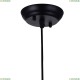 1788-1P Подвесной светильник Favourite (Фаворит), Strainer