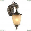 1716-1W Уличный настенный светильник Favourite (Фаворит), Dragon