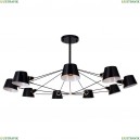 1512-9P Подвесная люстра Favourite (Фаворит), Eimer