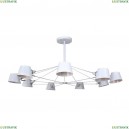 1513-9P Подвесная люстра Favourite, Eimer