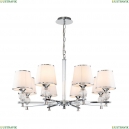 2873-8P Подвесная люстра Favourite, Aureola