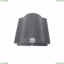 2862-2W Уличный настенный светильник Favourite, Tandem