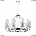 2816-10P Подвесная люстра Favourite, Syreni