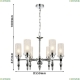 2813-6P Подвесная люстра Favourite, Anima
