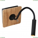 2835-1W Спот Favourite, Crumb