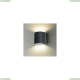 2683-2W Уличный настенный светильник Favourite, Brevis