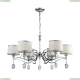 2707-6P Люстра подвесная Favourite, Semina