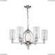 2704-6P Люстра подвесная Favourite, Stine