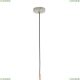 2671-1P Подвесной светильник Favourite, Marmore