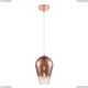 2331-1P Подвесной светильник Favourite, Gradient