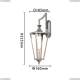 4002-1W Настенный светильник Favourite, Lampion