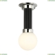 2955-1P Потолочный светильник Favourite, Sphere