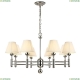 2952-8P Подвесная люстра Favourite, Avangard
