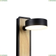 2899-1W Спот Favourite, Prime