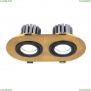 2789-2C Врезной светильник Favourite, Retro