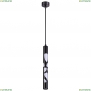 358132 Подвесной светодиодный светильник Novotech (Новотех), Arte