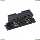 135043 Соединитель внутренний с токопроводом Novotech (Новотех), Соединитель