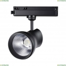 358437 Однофазный LED светильник 20W 4000К для трека Port Novotech, PORT