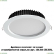 358304 Встраиваемый светодиодный светильник Novotech (Новотех), Drum