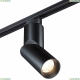 358663 Однофазный LED светильник 10W 3000К для трека Novotech, UNION