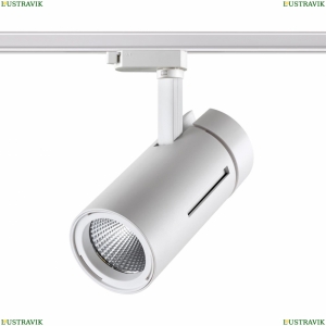 358594 Однофазный LED светильник 30W 4000К для трека Novotech, DEP