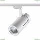 358594 Однофазный LED светильник 30W 4000К для трека Novotech, DEP