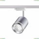 358803 Однофазный LED светильник 15W 4000К для трека Arum Novotech, Arum