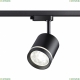 358801 Однофазный LED светильник 15W 4000К для трека Arum Novotech, Arum