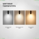 358743 Трехфазный LED светильник 20W 3000-6000К для трека Nail Novotech, Nail