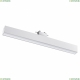 358852 Однофазный LED светильник 30W 4000К для трека Iter Novotech, Iter