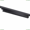 358845 Трехфазный LED светильник 30W 4000К для трека Iter Novotech, Iter