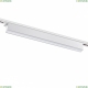 358828 Однофазный LED светильник 30W 4000К для трека Iter Novotech, Iter