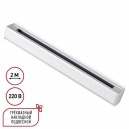 135237 Шинопровод Novotech