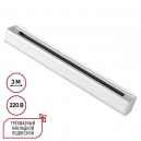 135239 Шинопровод Novotech