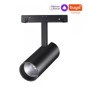 359496 Трековый светодиодный светильник Novotech, Flum