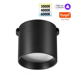 359473 Трековый смарт-светильник Novotech, Shino