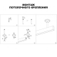 135252 Крепление потолочное Novotech, Flum